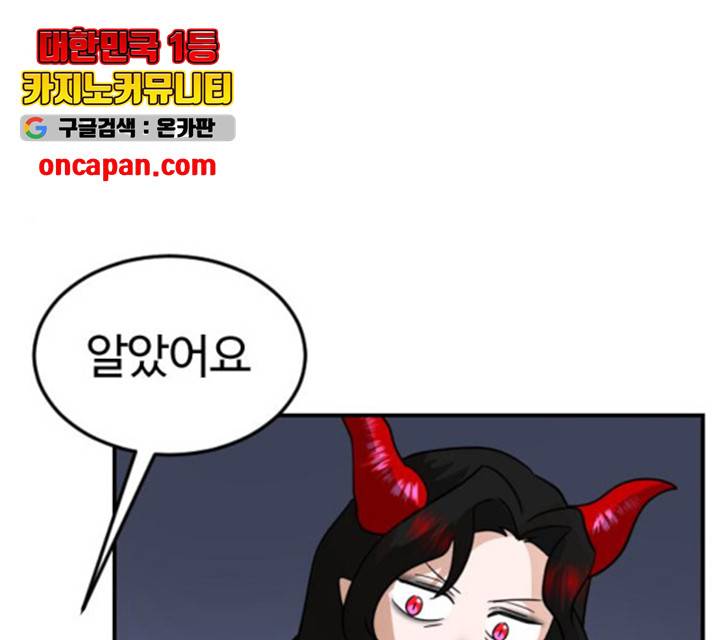 시월드 판타지 59화 138