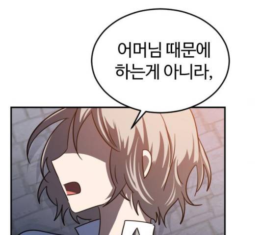 시월드 판타지 59화 140