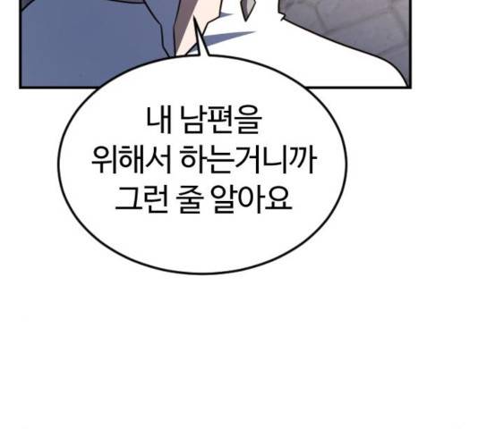 시월드 판타지 59화 141