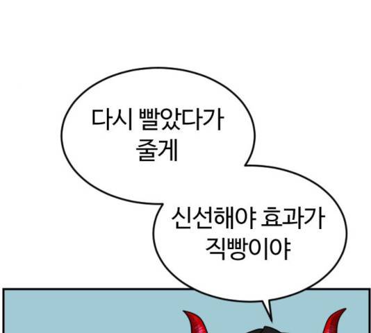 시월드 판타지 59화 142