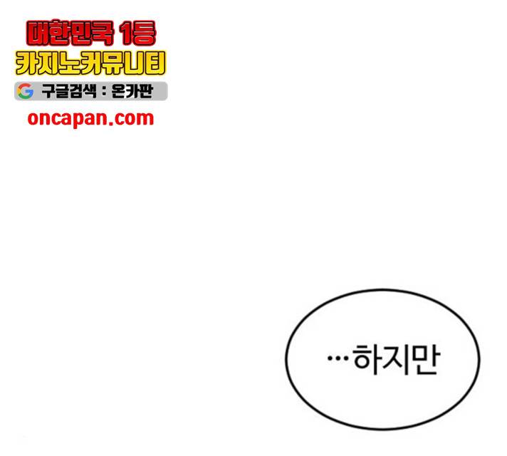 시월드 판타지 59화 146