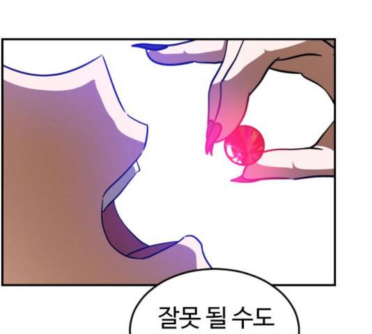 시월드 판타지 59화 147
