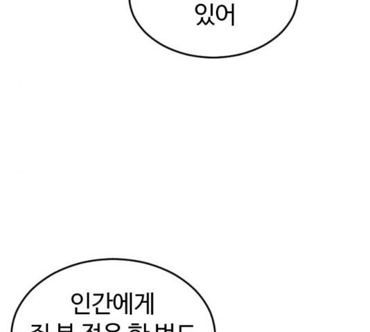 시월드 판타지 59화 148