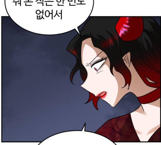 시월드 판타지 59화 149