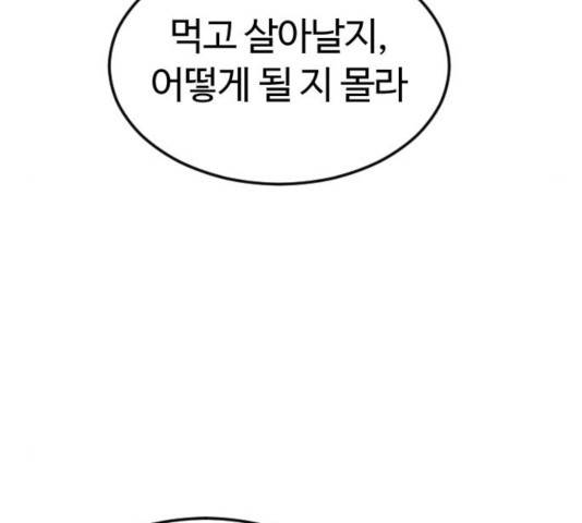 시월드 판타지 59화 150