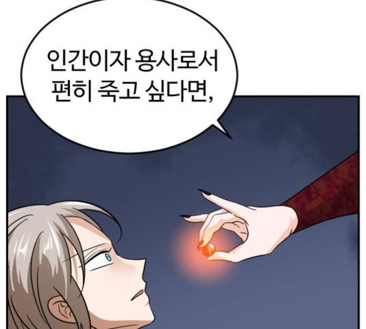 시월드 판타지 59화 151
