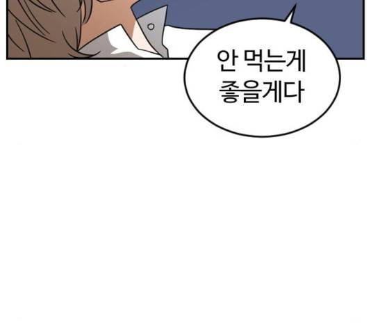 시월드 판타지 59화 152