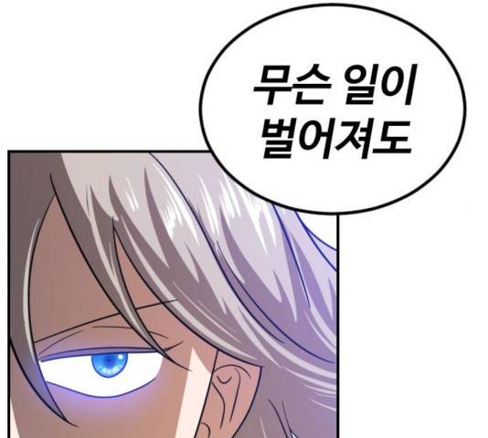 시월드 판타지 59화 153