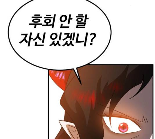 시월드 판타지 59화 155