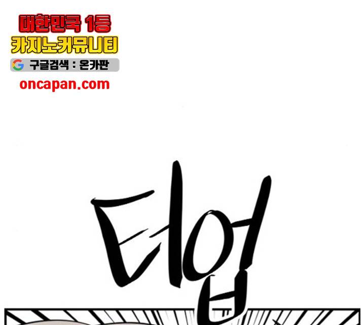 시월드 판타지 59화 158