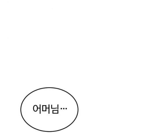 시월드 판타지 59화 160