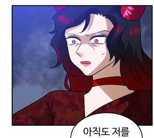 시월드 판타지 59화 161