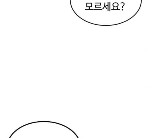 시월드 판타지 59화 162