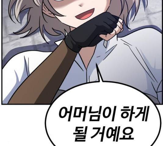 시월드 판타지 59화 164
