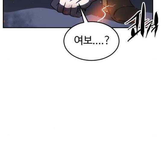 시월드 판타지 59화 195