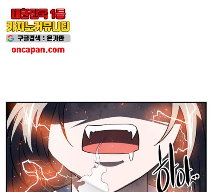 시월드 판타지 59화 196