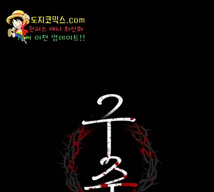 구주 22화 1