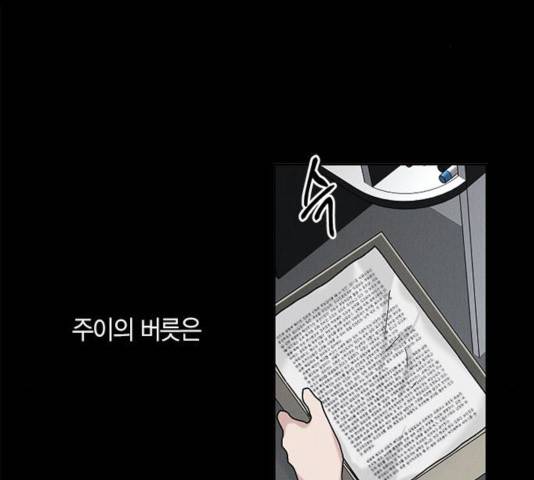 구주 22화 3