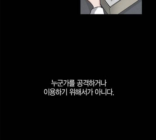 구주 22화 4