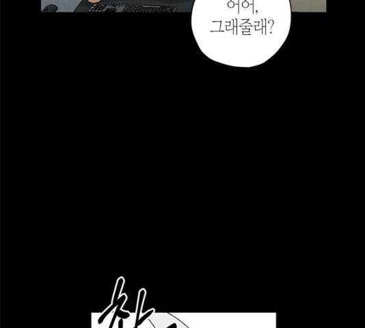 구주 22화 6