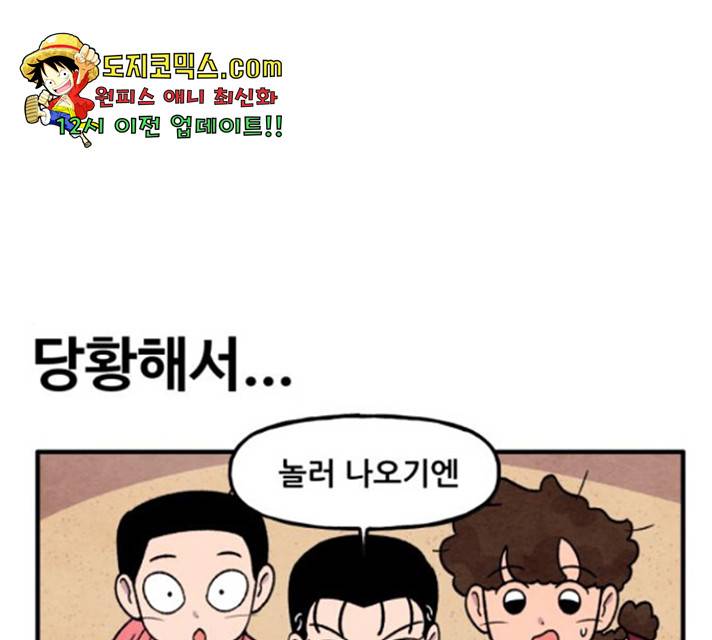 범이올시다! 75화 1