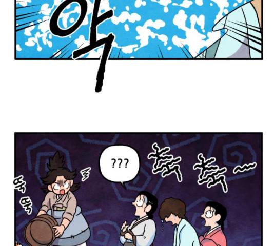 범이올시다! 75화 3