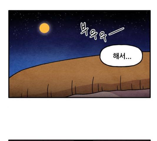 범이올시다! 75화 7
