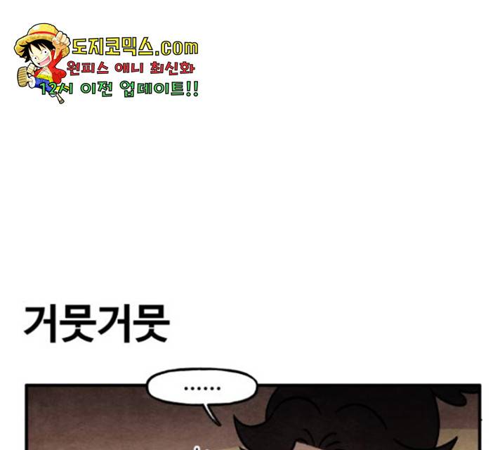 범이올시다! 75화 11