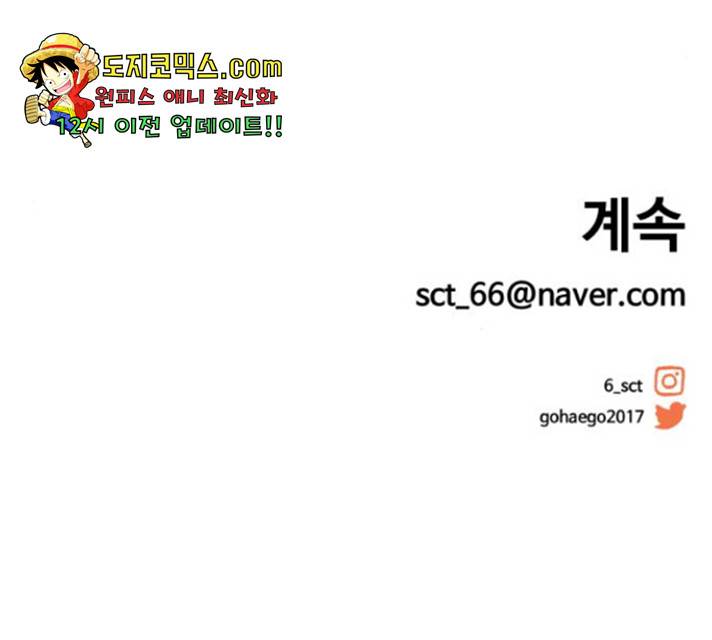 범이올시다! 75화 54