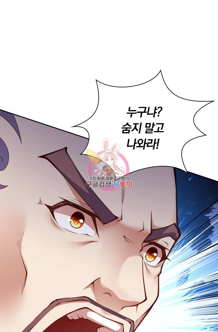 무적검역 19화 1