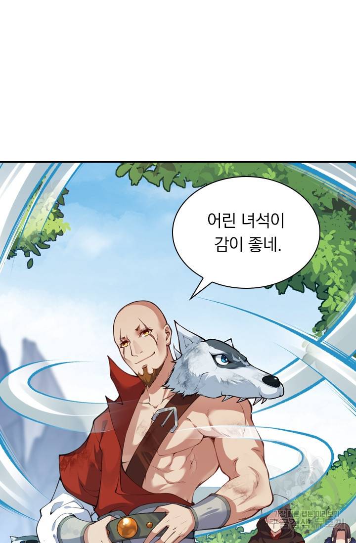 무적검역 19화 5