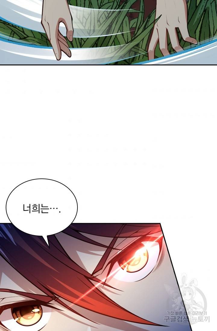 무적검역 19화 7