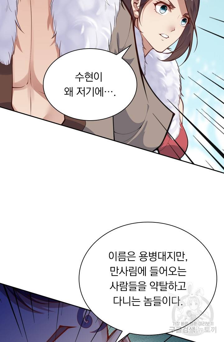 무적검역 19화 10