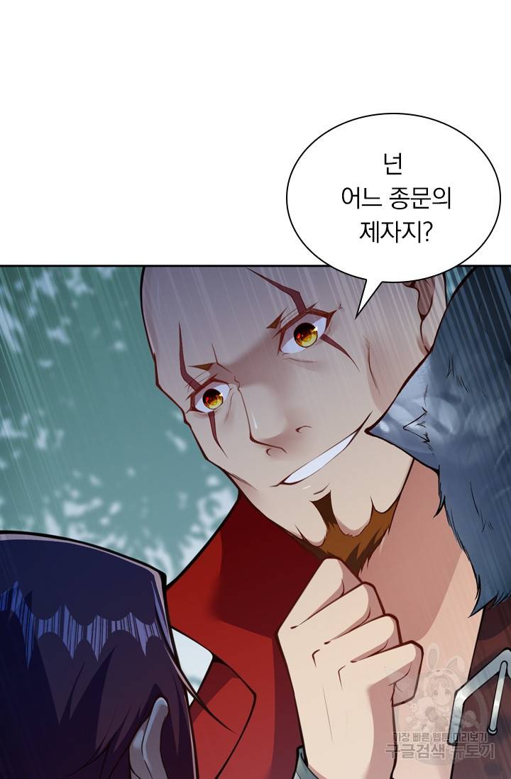 무적검역 19화 14