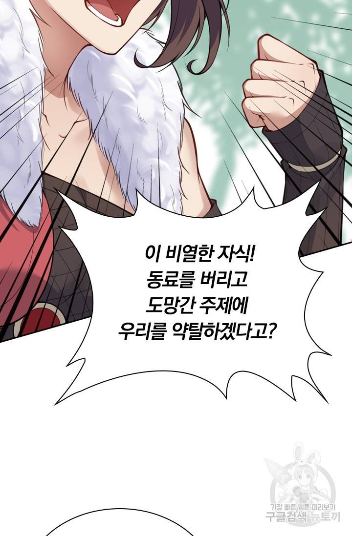 무적검역 19화 18