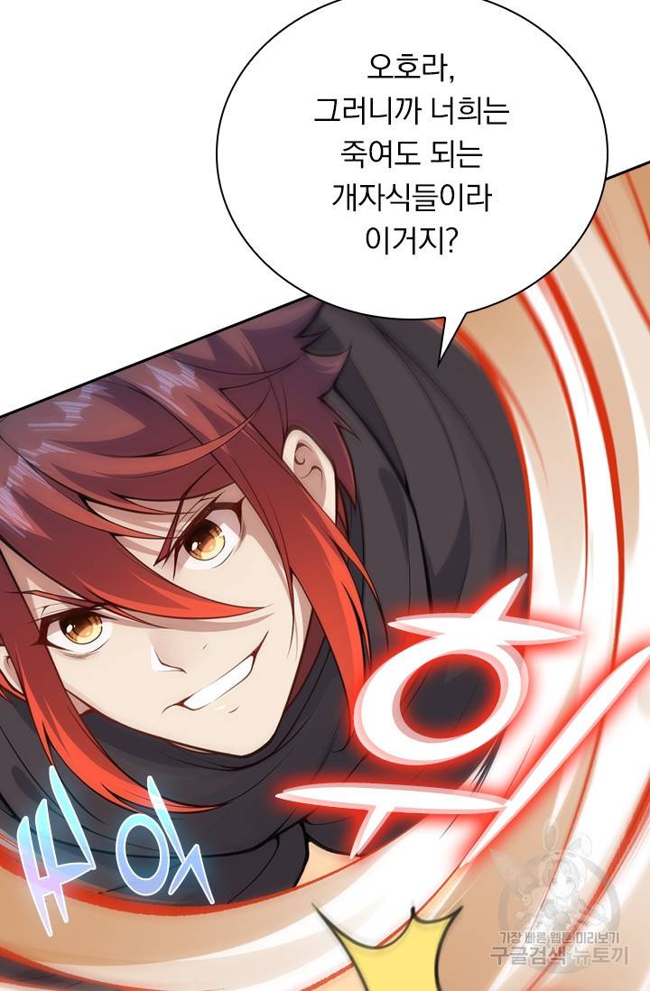 무적검역 19화 21
