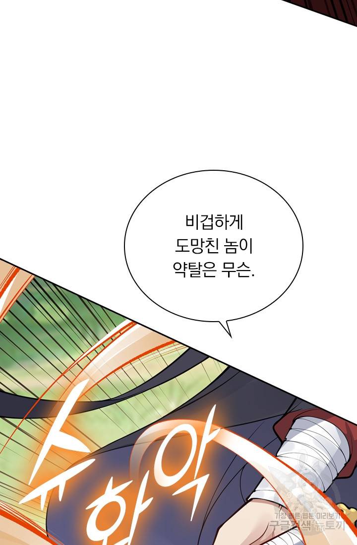 무적검역 19화 23