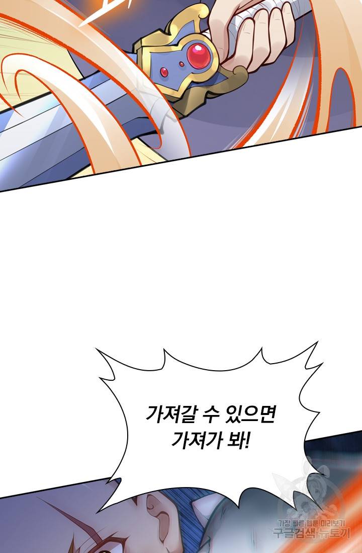 무적검역 19화 24