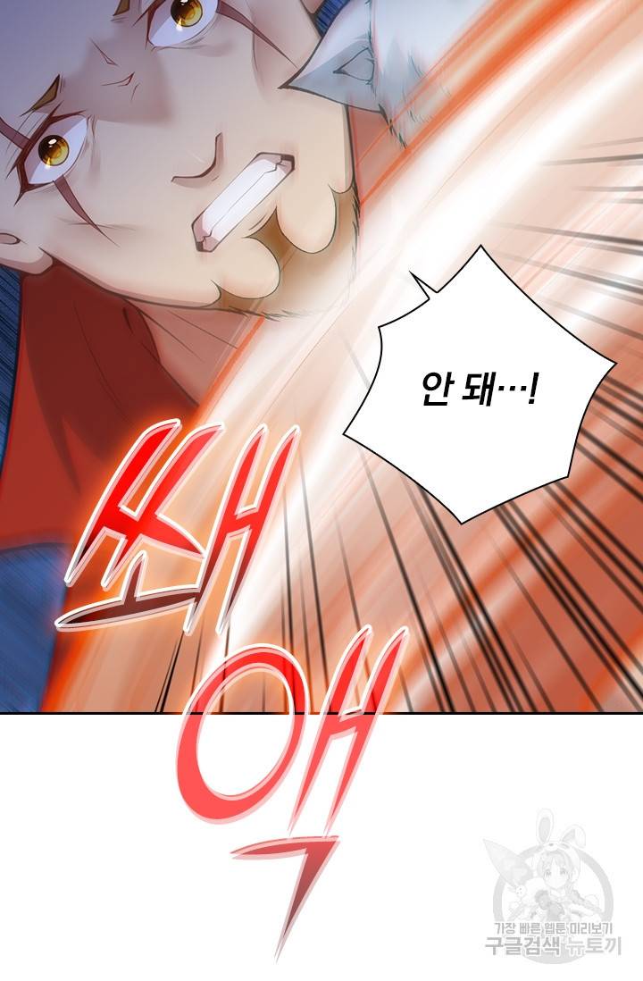 무적검역 19화 25
