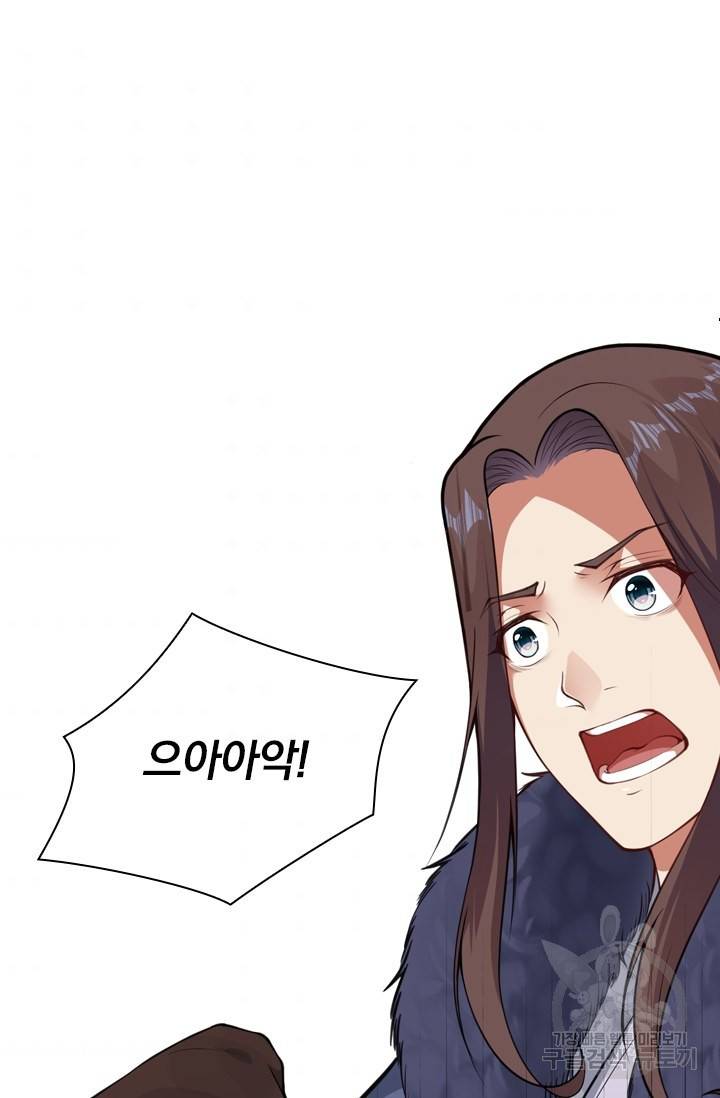 무적검역 19화 37