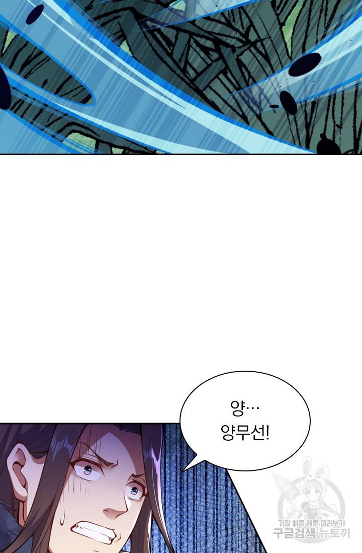 무적검역 19화 43