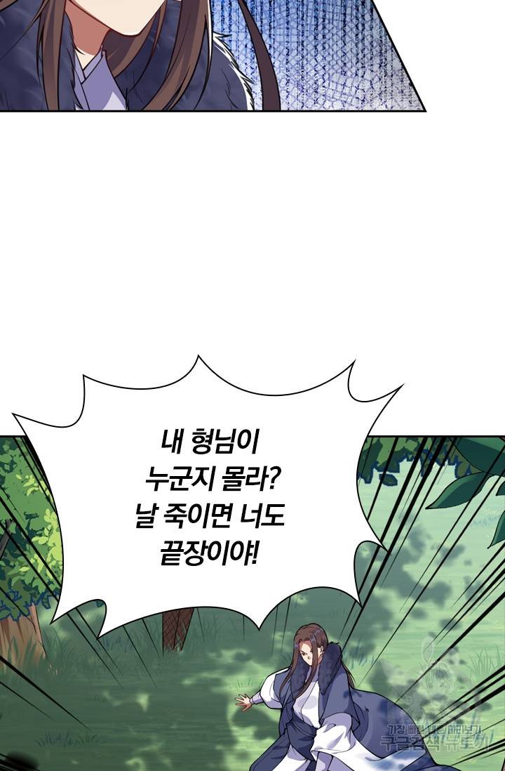 무적검역 19화 44