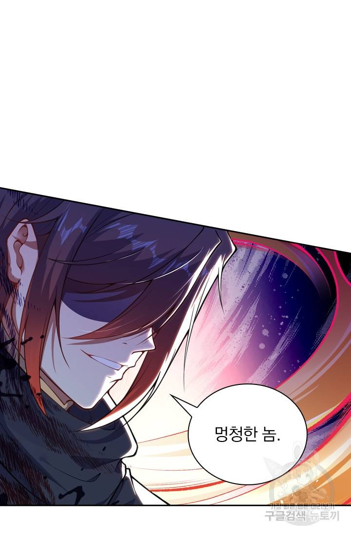 무적검역 19화 46