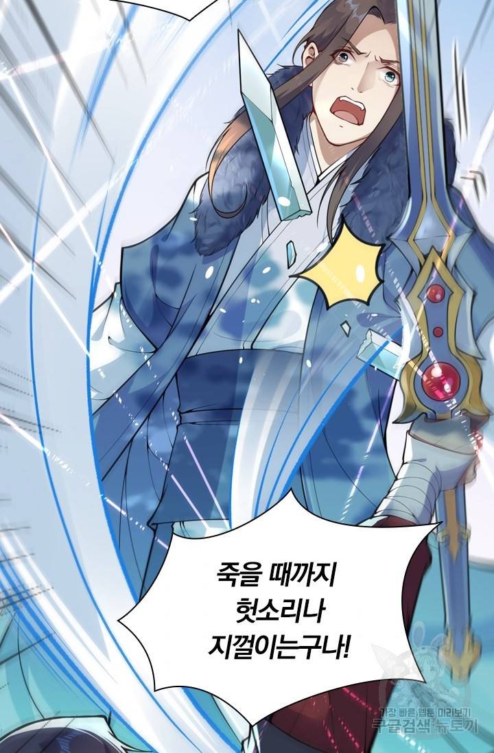 무적검역 19화 48