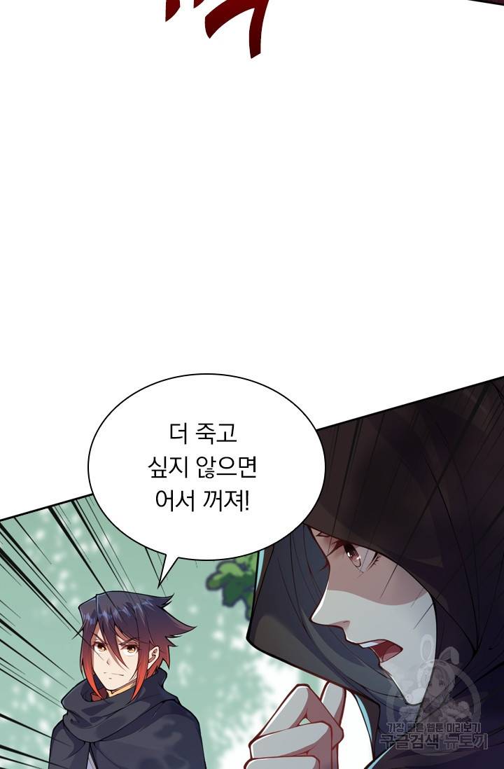 무적검역 19화 56