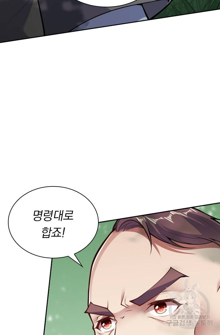 무적검역 19화 59