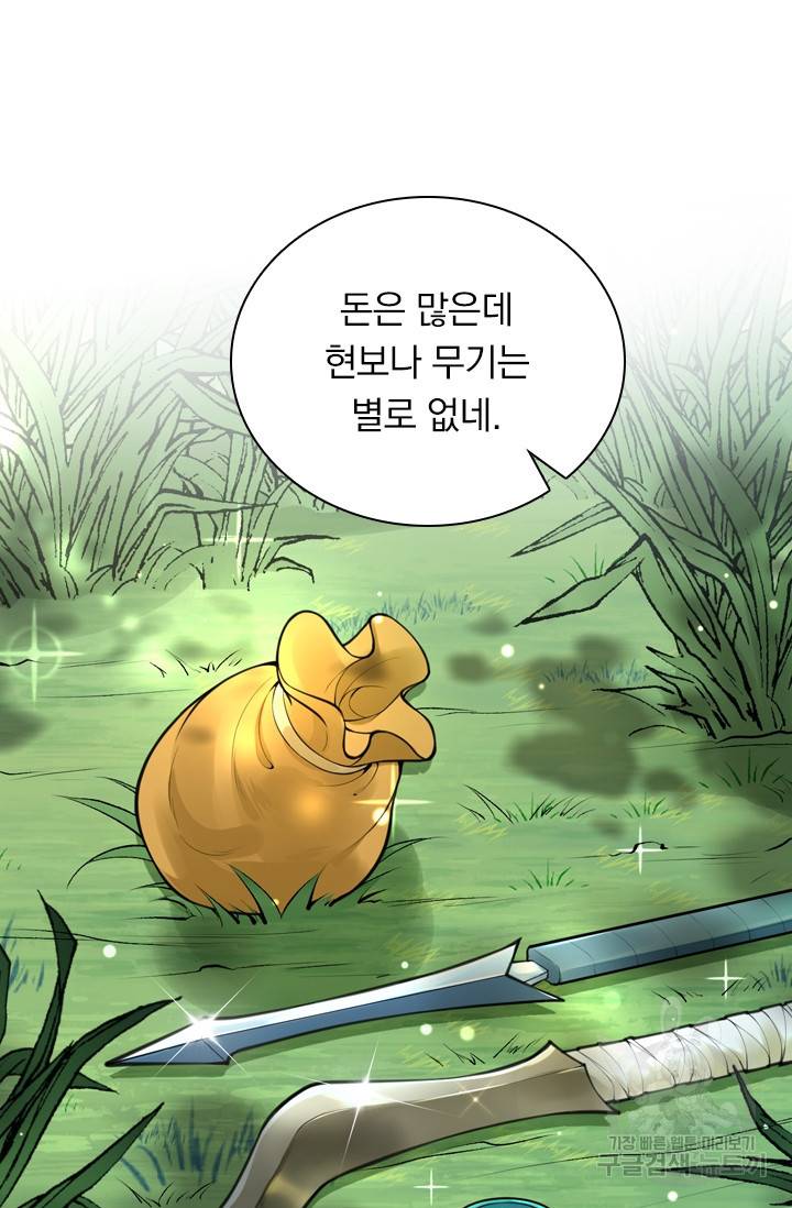 무적검역 19화 61