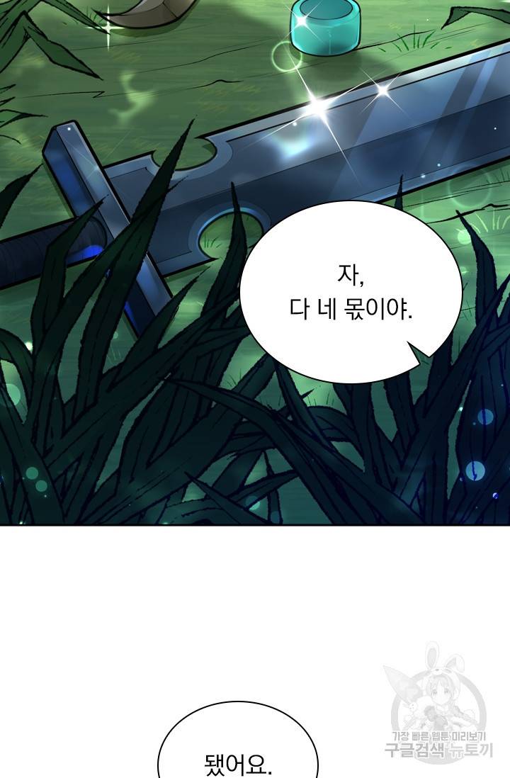 무적검역 19화 62