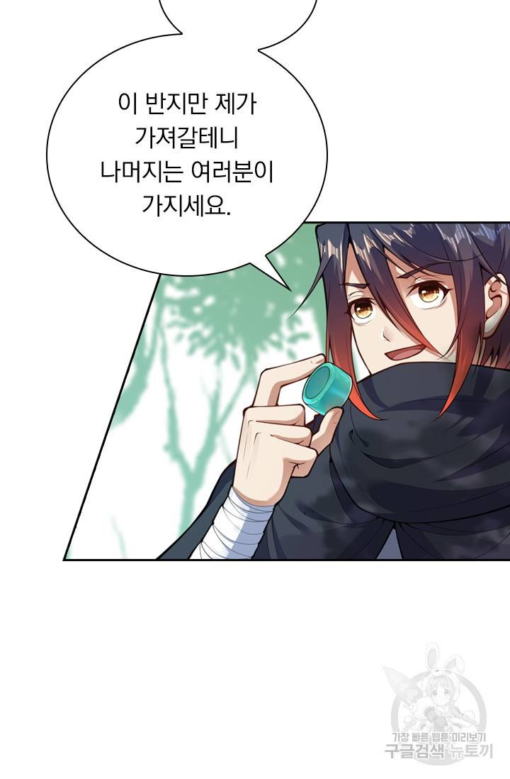 무적검역 19화 63