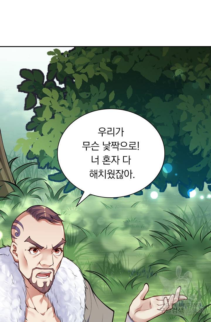 무적검역 19화 64